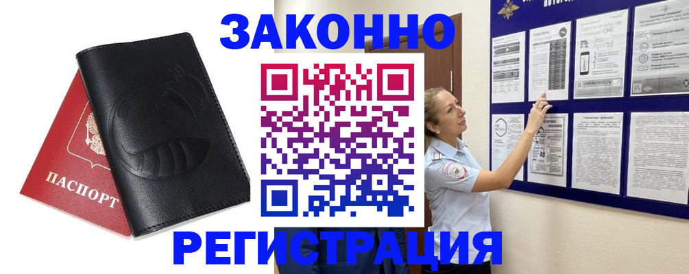 регистрация для школы в Канске