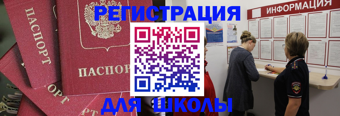 прописка от собственника в Канске