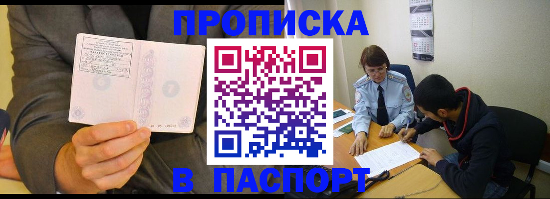 временная регистрация надежно в Канске
