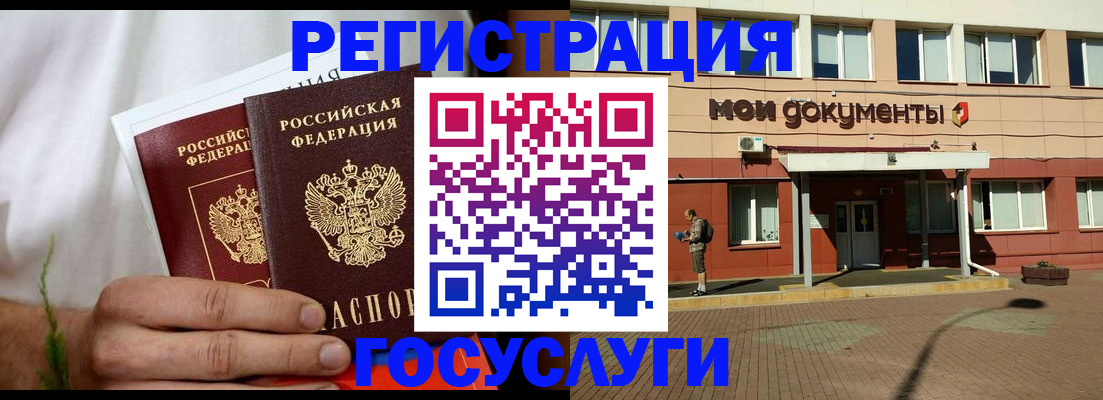 регистрация в Канске